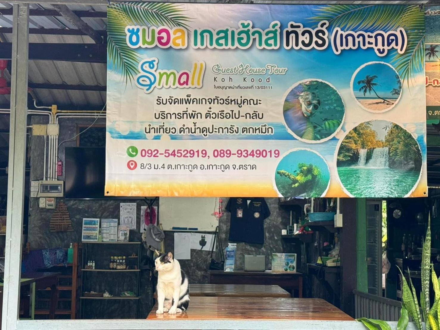 Small Guest House Koh Kood Ko Kut Eksteriør bilde